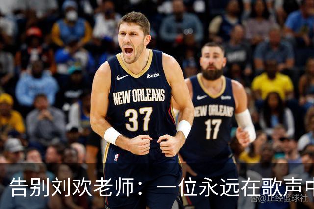 告别刘欢老师：一位永远在歌声中陪伴我们的音乐巨匠
