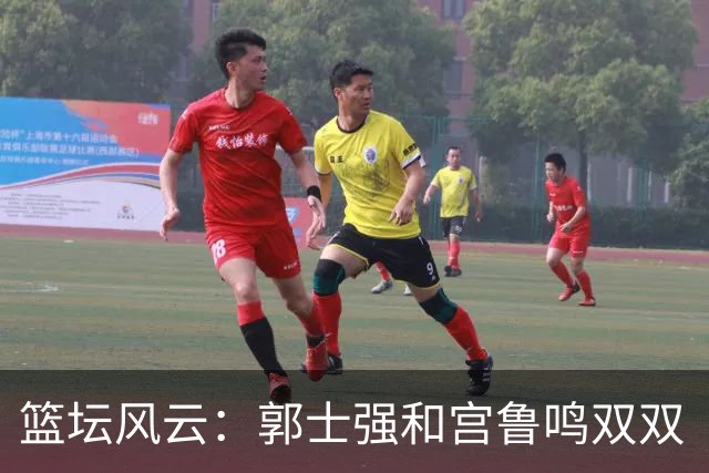 篮坛风云：郭士强和宫鲁鸣双双“下课”，中国篮球何去何从？